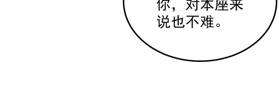 《万古最强宗》301 对战巨蝎勇士！ 第163页