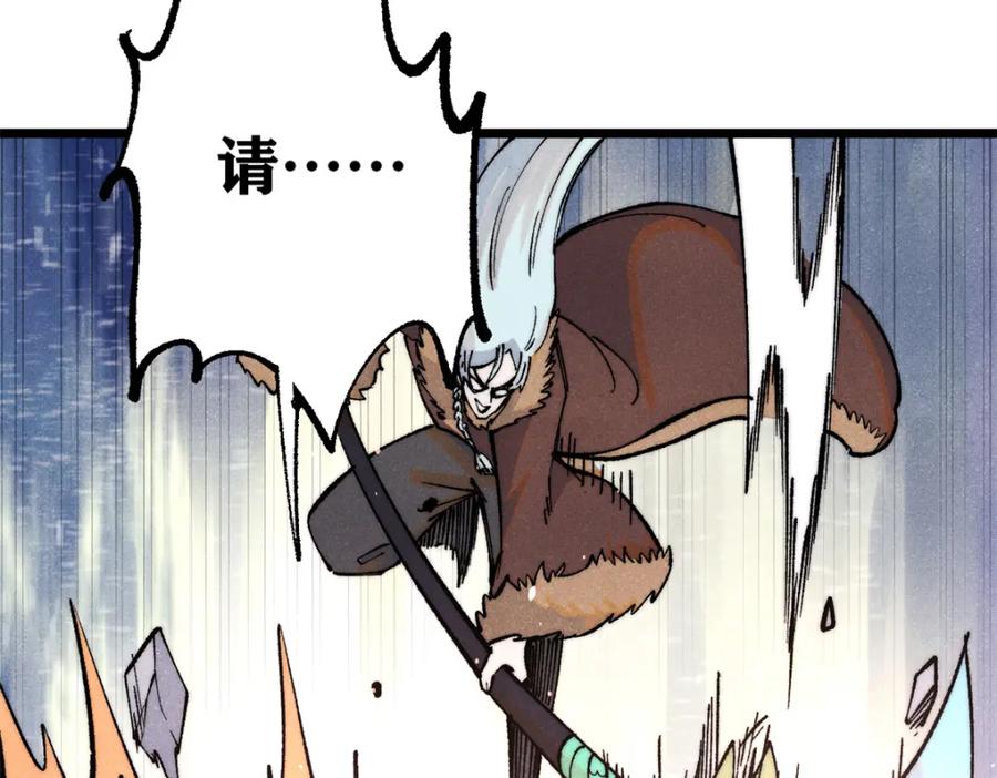 《万古最强宗》301 对战巨蝎勇士！ 第78页