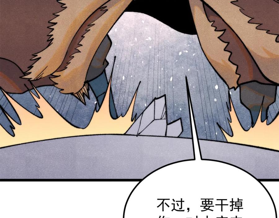 《万古最强宗》301 对战巨蝎勇士！ 第162页