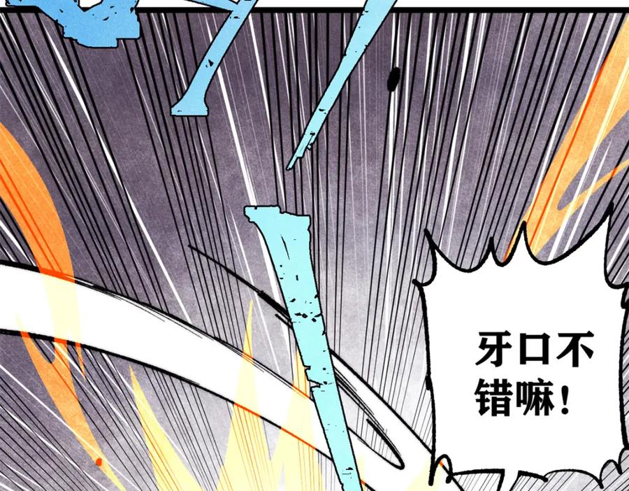 《万古最强宗》301 对战巨蝎勇士！ 第44页