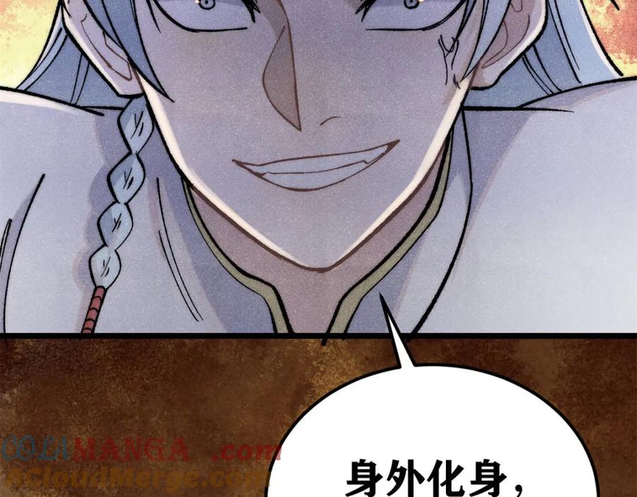 《万古最强宗》301 对战巨蝎勇士！ 第165页