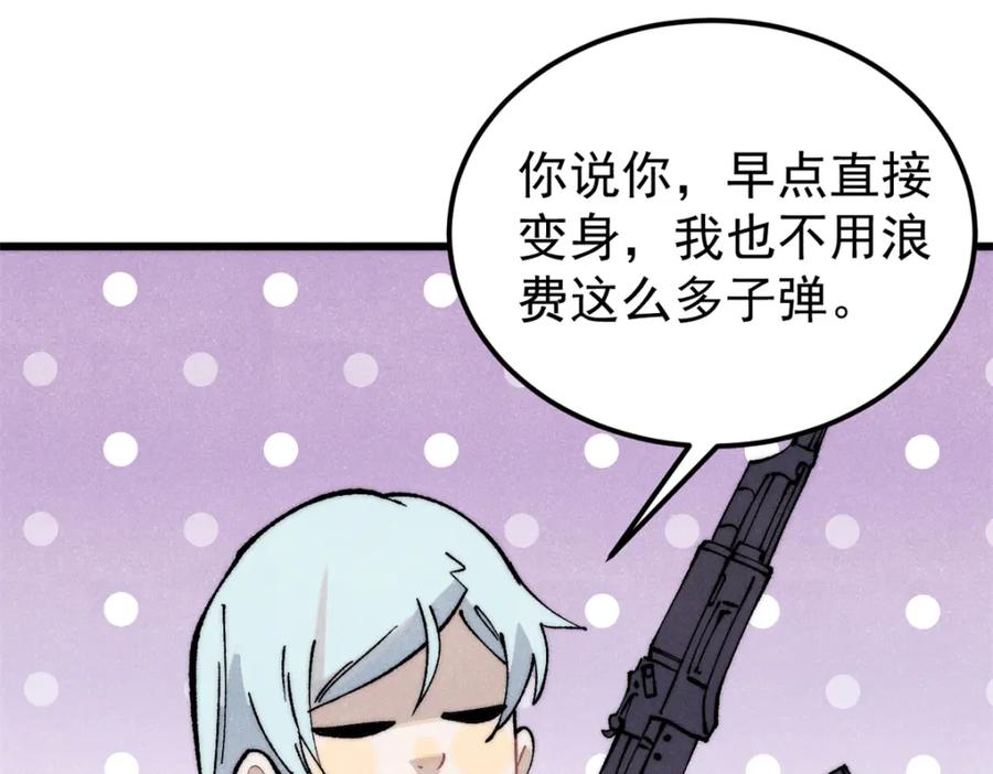 《万古最强宗》301 对战巨蝎勇士！ 第104页