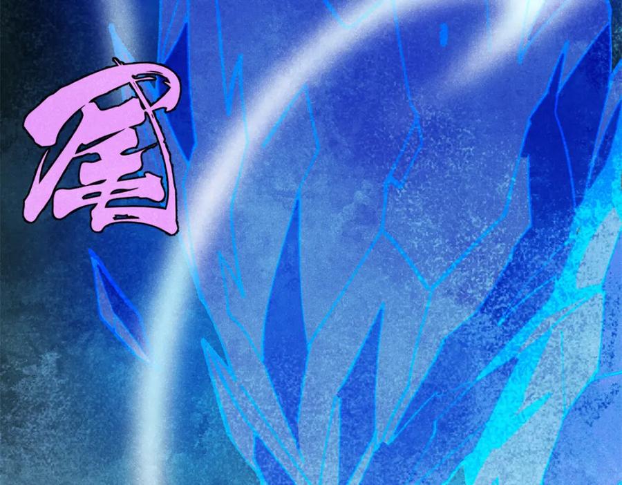 《万古最强宗》301 对战巨蝎勇士！ 第96页