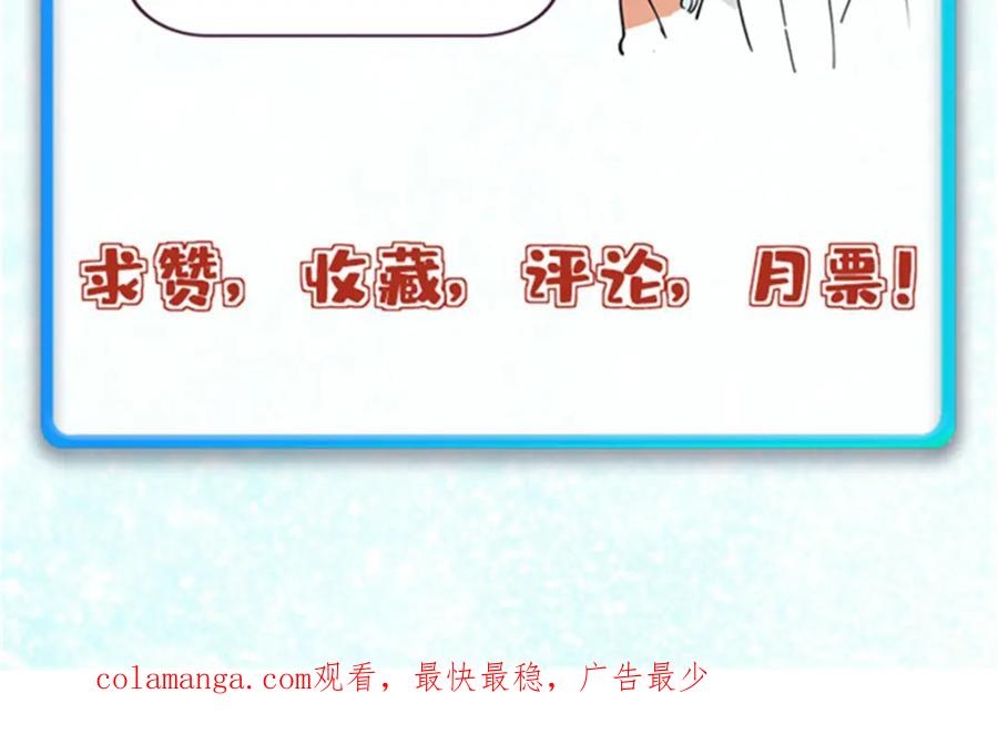 《万古最强宗》301 对战巨蝎勇士！ 第206页