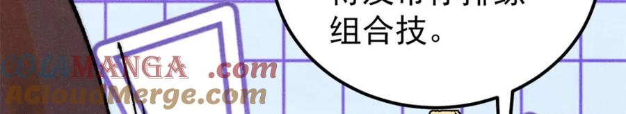 《万古最强宗》302 要叫女王大人 第185页
