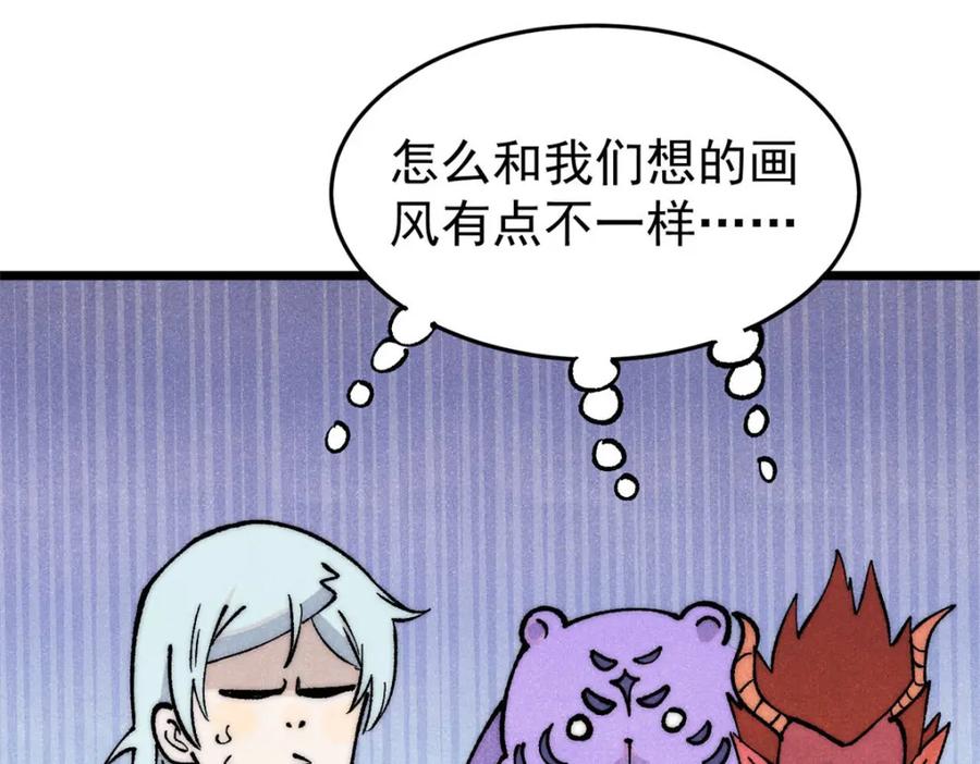 《万古最强宗》302 要叫女王大人 第207页