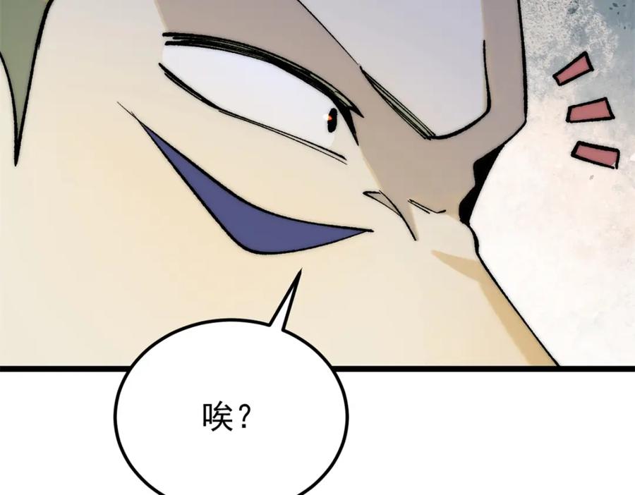 《万古最强宗》302 要叫女王大人 第38页