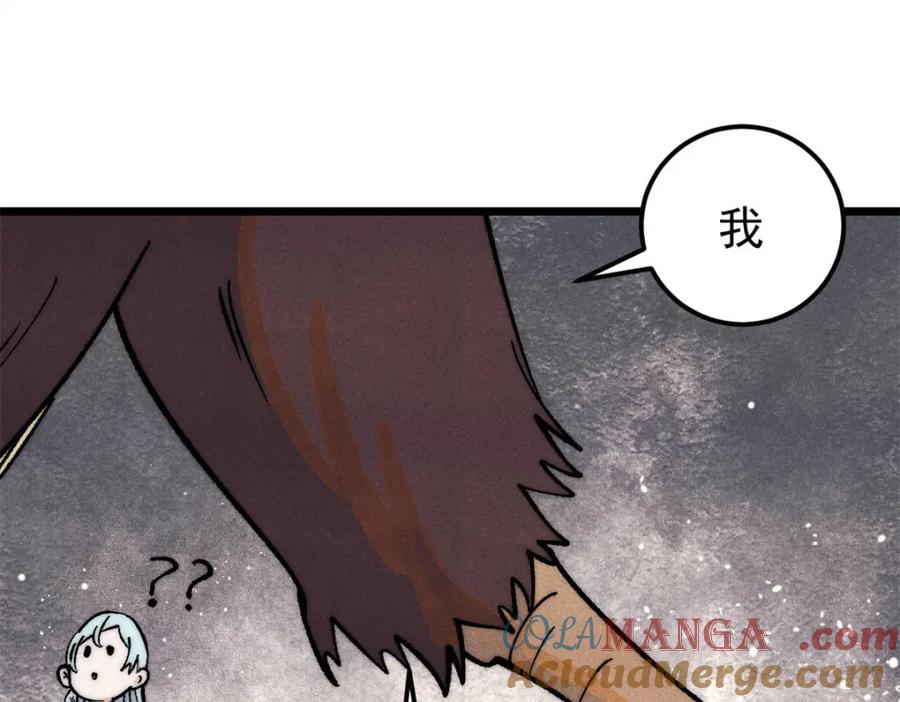 《万古最强宗》302 要叫女王大人 第197页