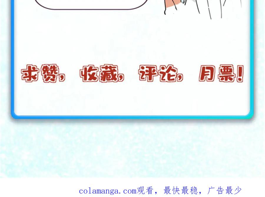 《万古最强宗》302 要叫女王大人 第212页