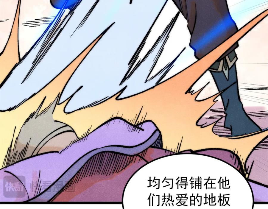 《万古最强宗》302 要叫女王大人 第86页