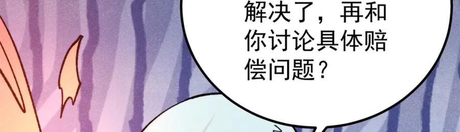 《万古最强宗》302 要叫女王大人 第10页