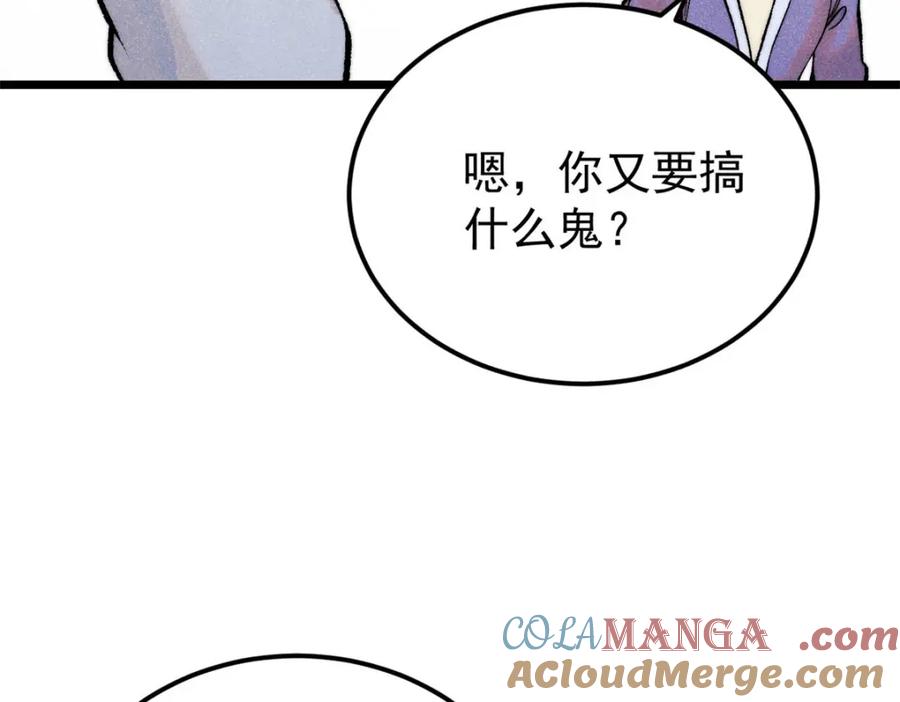 《万古最强宗》302 要叫女王大人 第117页