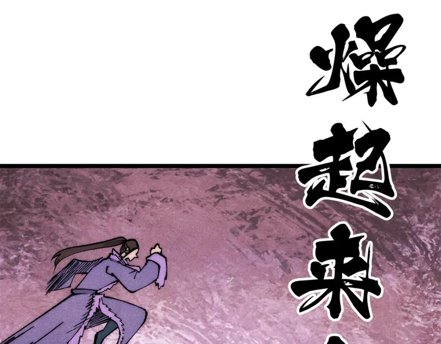 《万古最强宗》302 要叫女王大人 第91页