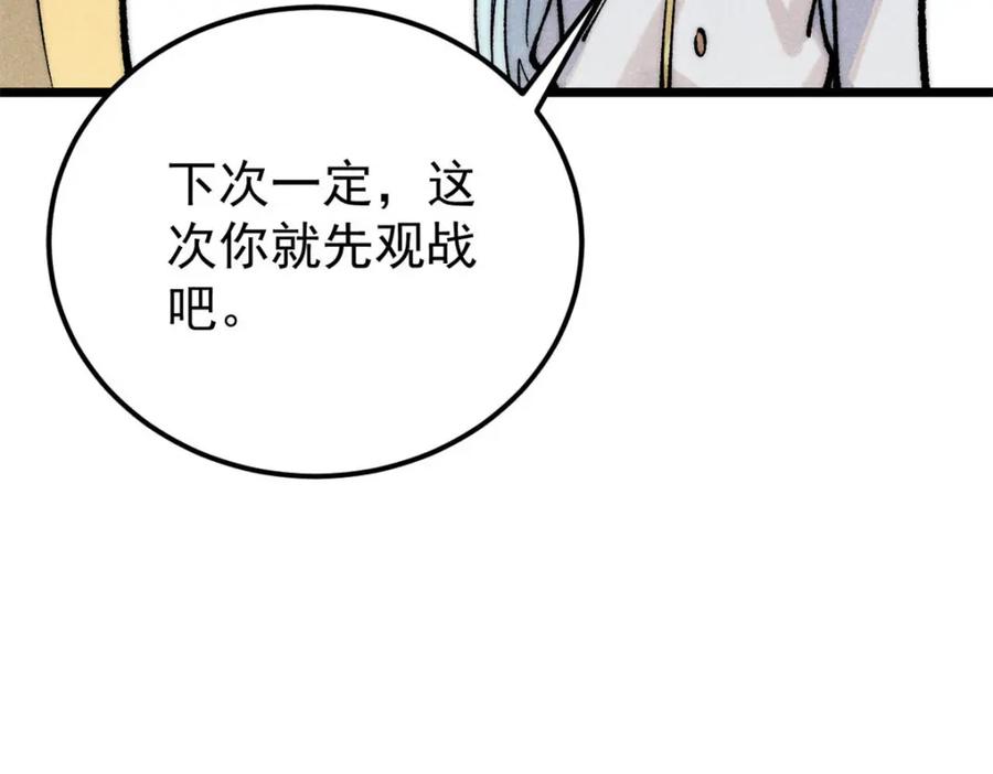 《万古最强宗》302 要叫女王大人 第188页