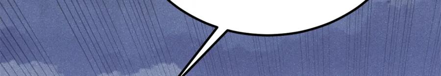 《万古最强宗》302 要叫女王大人 第96页