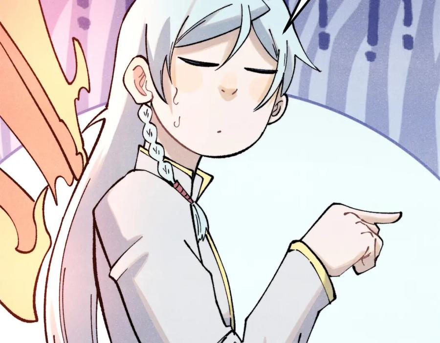 《万古最强宗》302 要叫女王大人 第11页