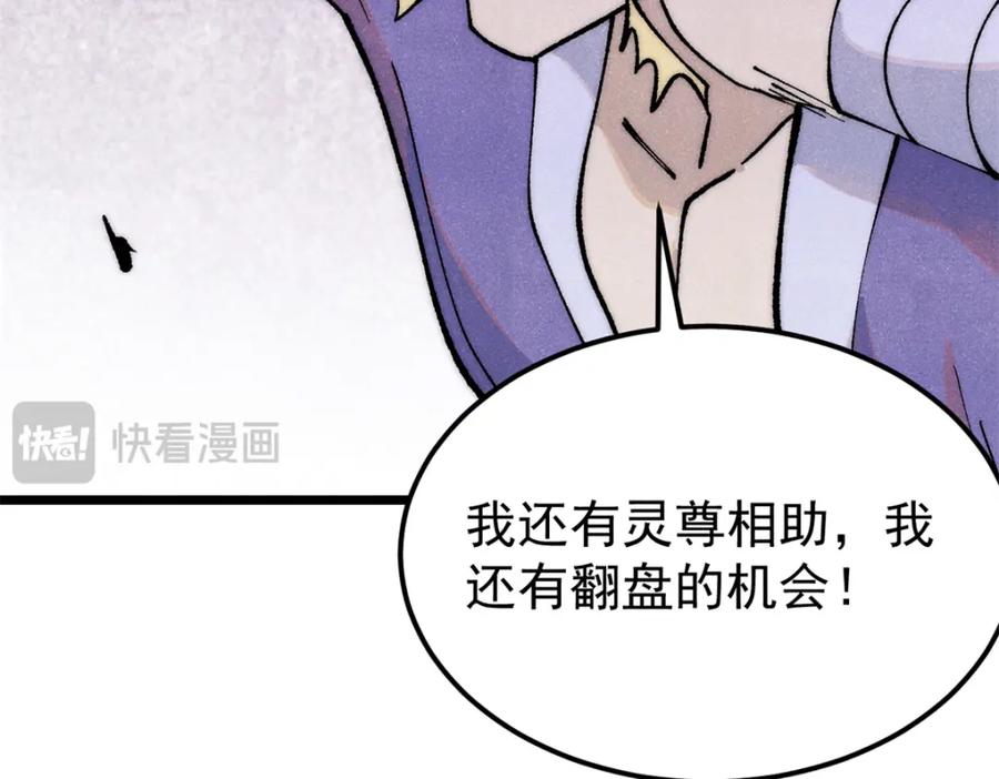 《万古最强宗》302 要叫女王大人 第112页