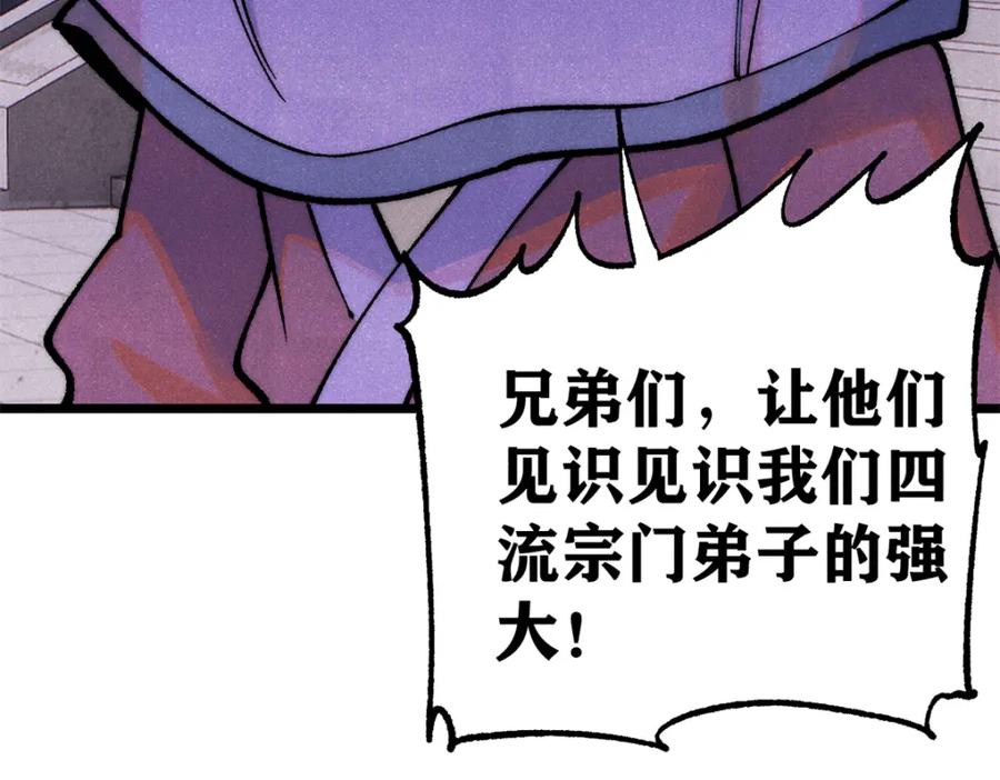 《万古最强宗》302 要叫女王大人 第68页
