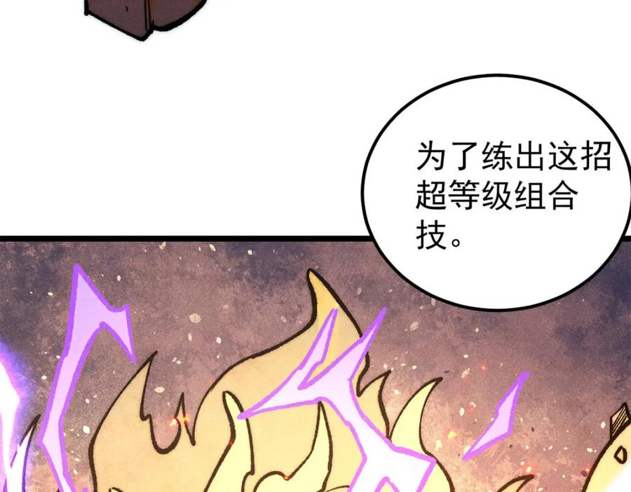 《万古最强宗》302 要叫女王大人 第176页