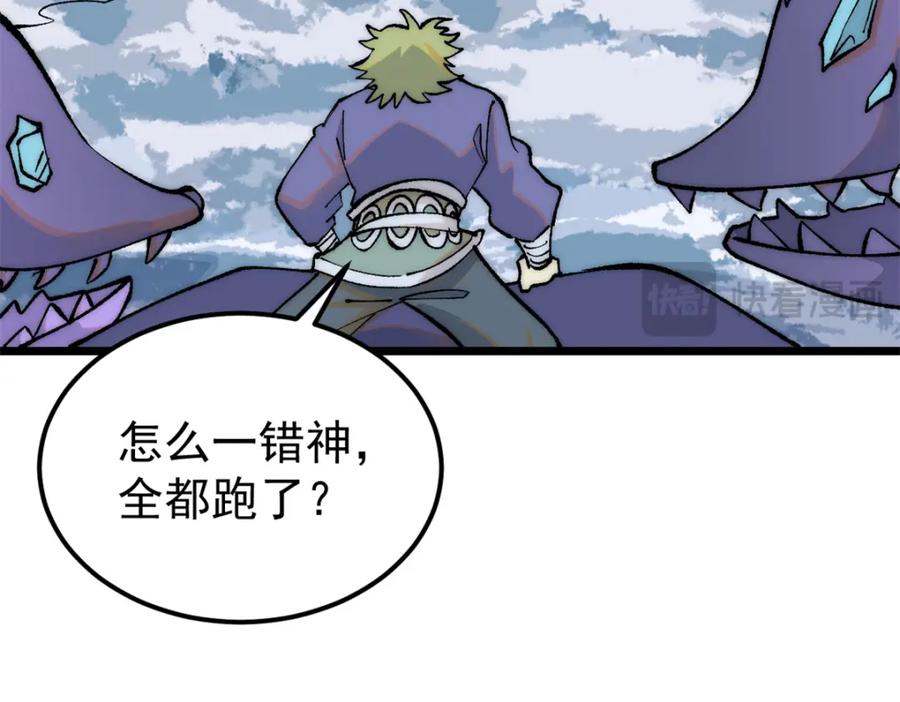 《万古最强宗》302 要叫女王大人 第44页