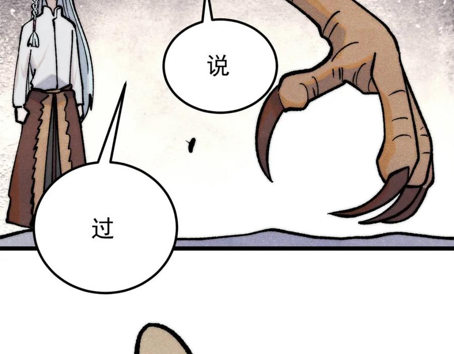 《万古最强宗》302 要叫女王大人 第198页