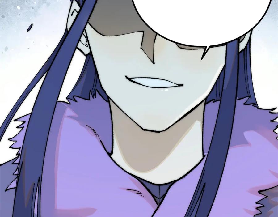 《万古最强宗》302 要叫女王大人 第59页