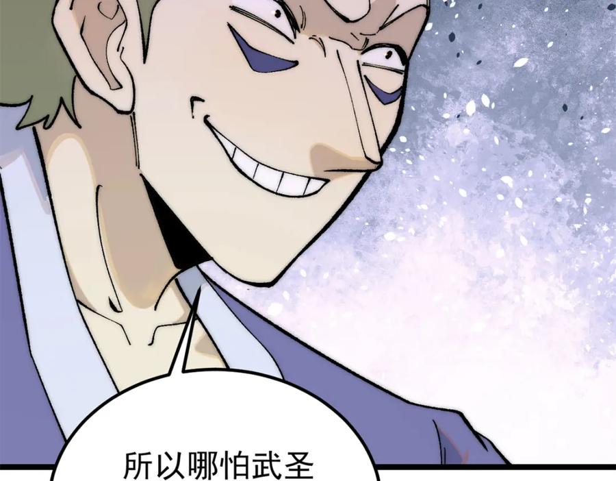 《万古最强宗》302 要叫女王大人 第35页