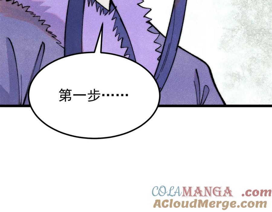 《万古最强宗》302 要叫女王大人 第77页