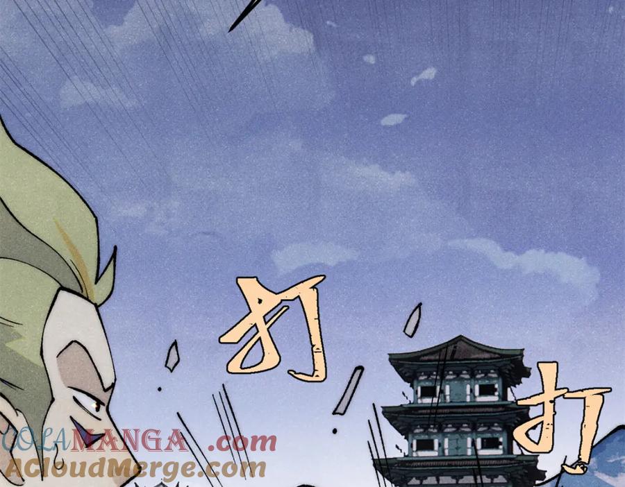 《万古最强宗》302 要叫女王大人 第97页