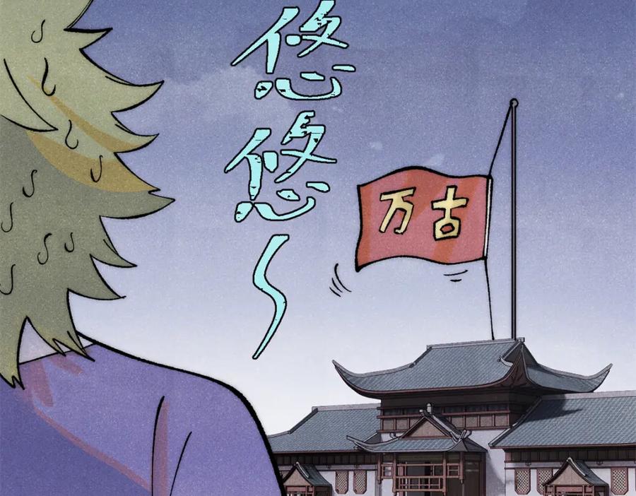 《万古最强宗》302 要叫女王大人 第104页