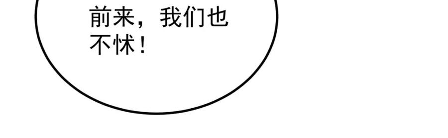 《万古最强宗》302 要叫女王大人 第36页