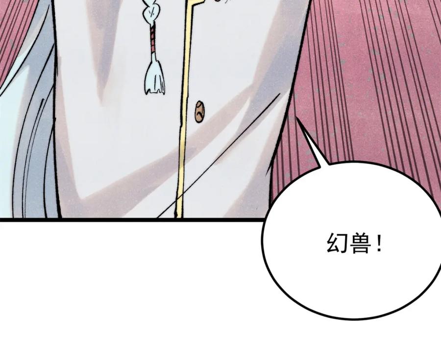 《万古最强宗》302 要叫女王大人 第159页