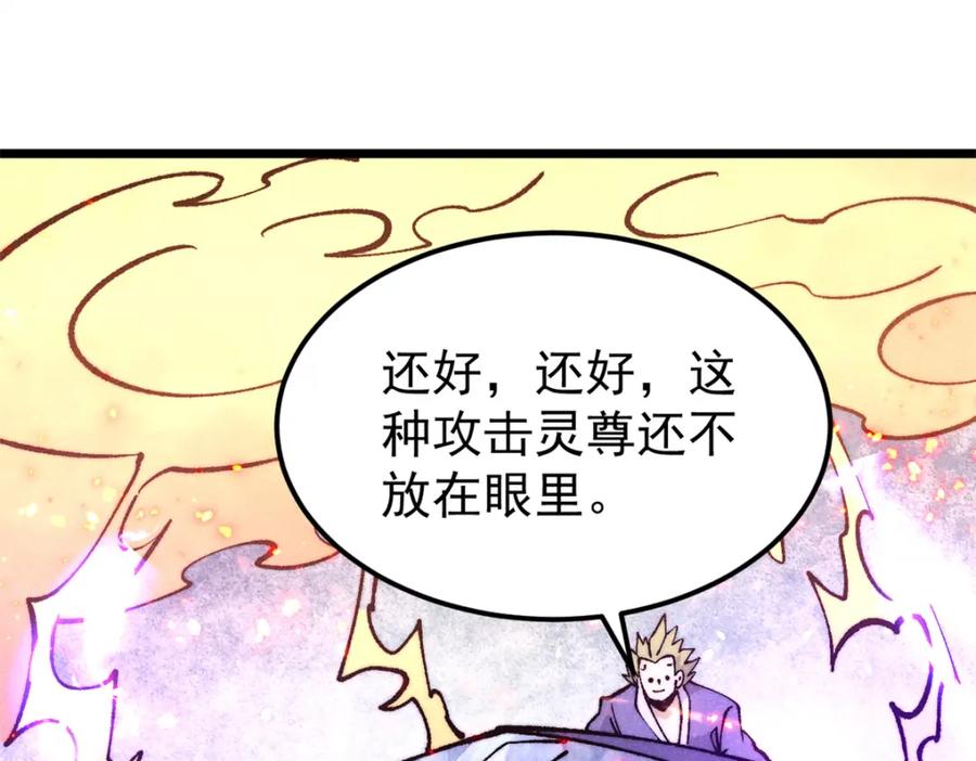 《万古最强宗》302 要叫女王大人 第152页