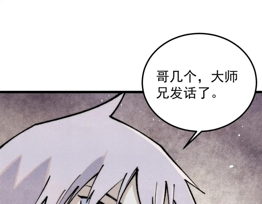 《万古最强宗》302 要叫女王大人 第88页