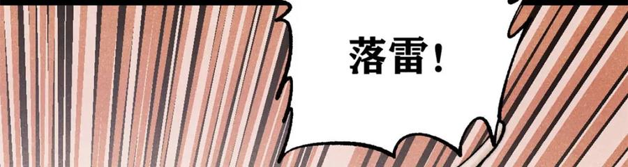 《万古最强宗》302 要叫女王大人 第139页