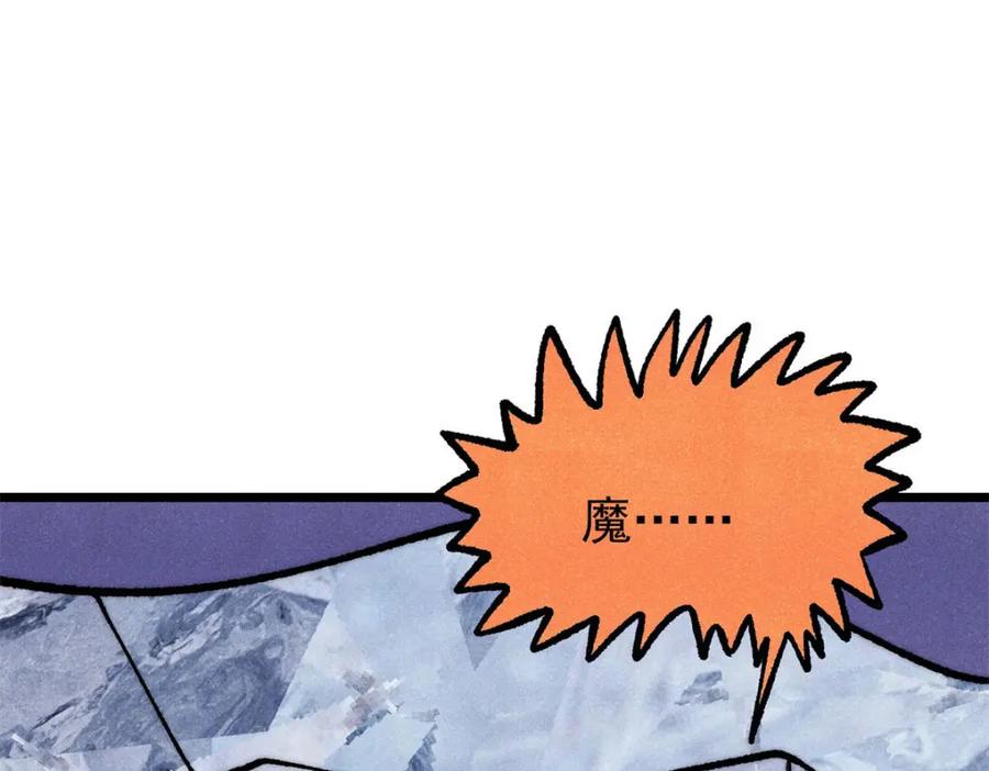 《万古最强宗》302 要叫女王大人 第192页