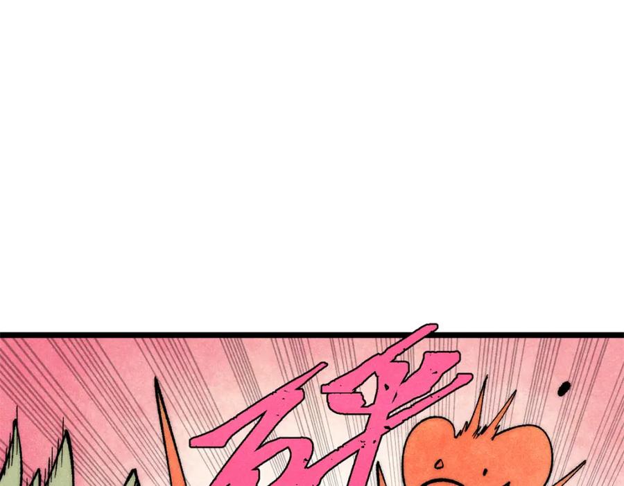 《万古最强宗》302 要叫女王大人 第100页
