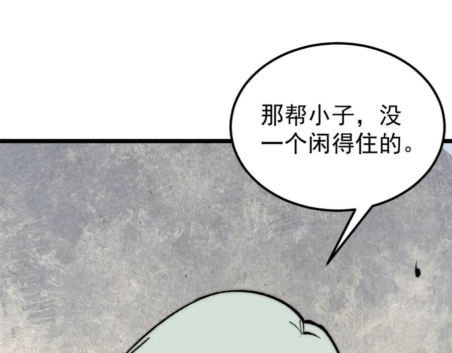 《万古最强宗》302 要叫女王大人 第46页