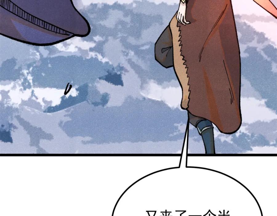《万古最强宗》302 要叫女王大人 第8页
