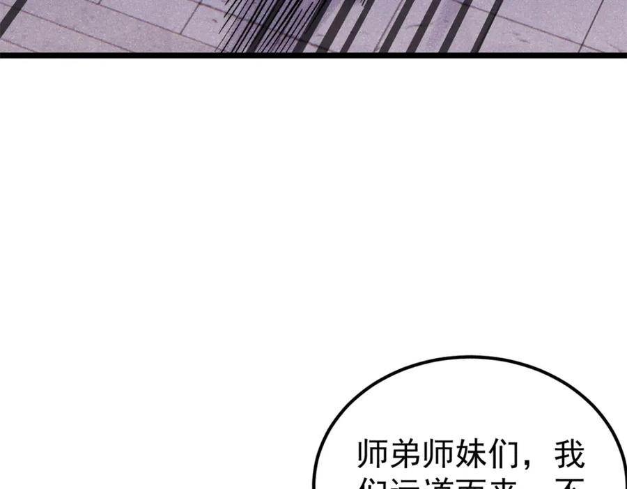 《万古最强宗》302 要叫女王大人 第74页