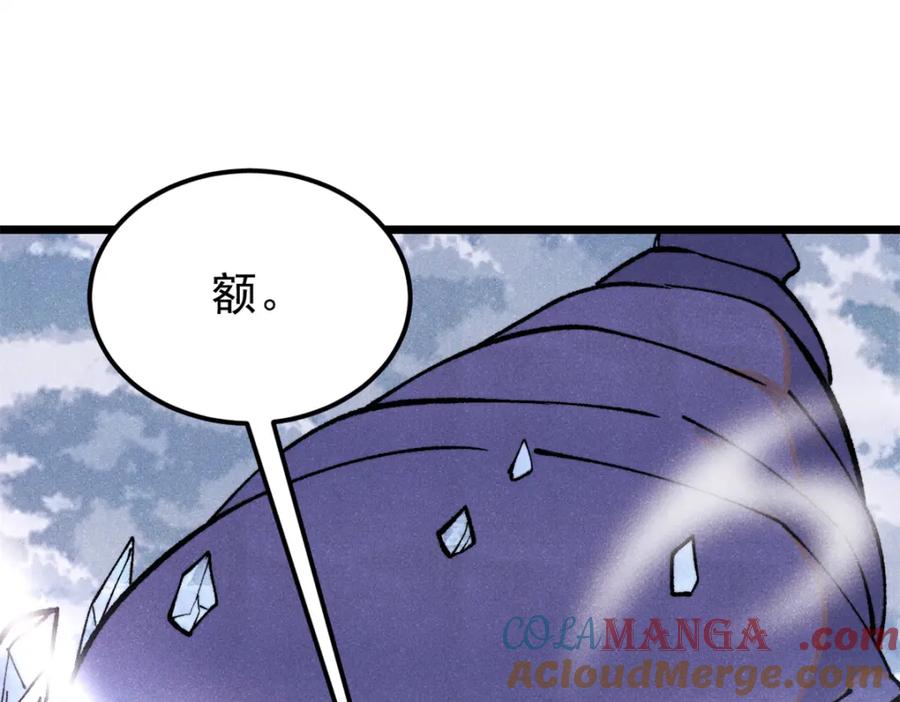 《万古最强宗》302 要叫女王大人 第5页