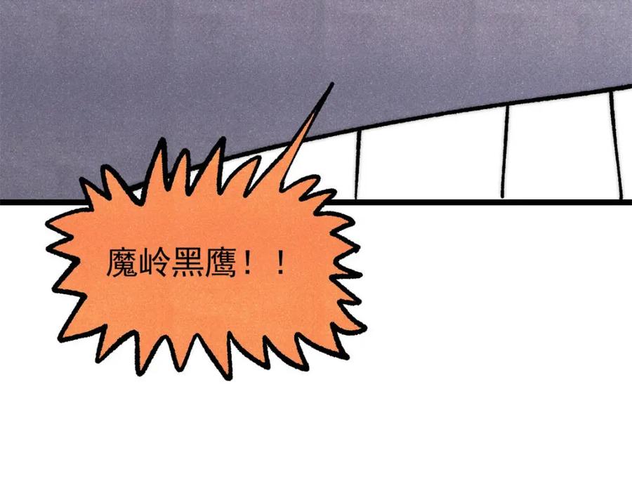 《万古最强宗》302 要叫女王大人 第195页