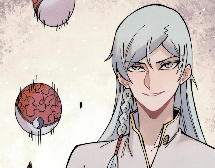 《万古最强宗》302 要叫女王大人 第120页