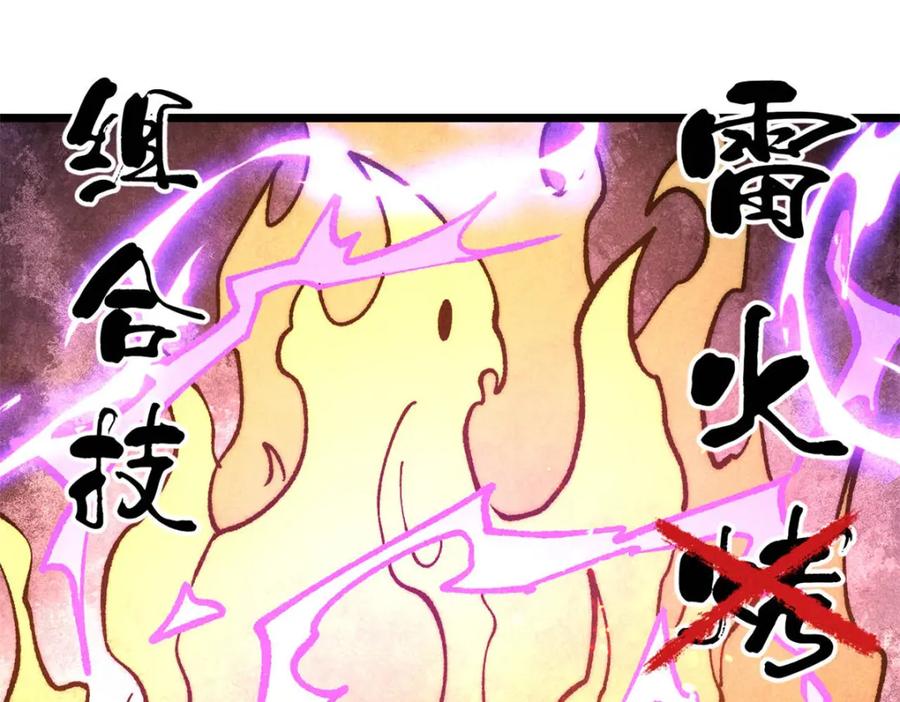 《万古最强宗》302 要叫女王大人 第172页
