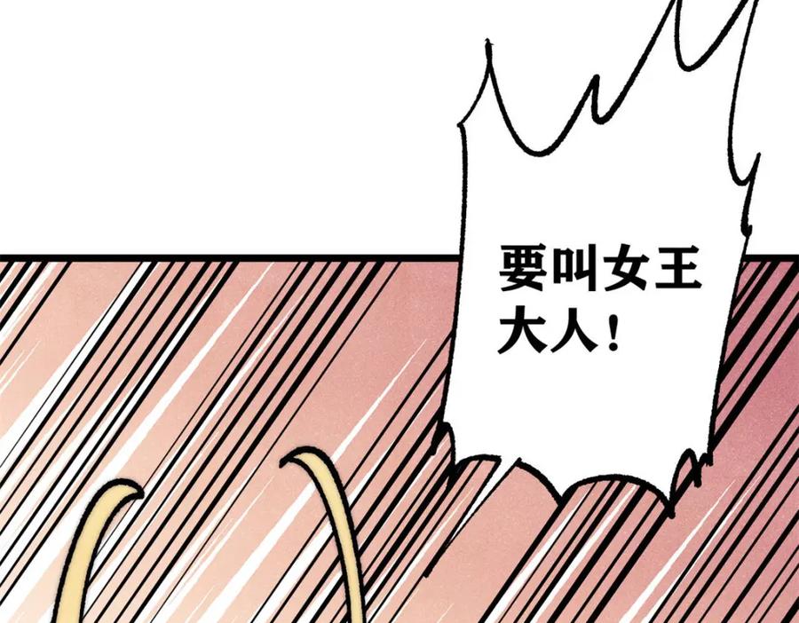 《万古最强宗》302 要叫女王大人 第202页