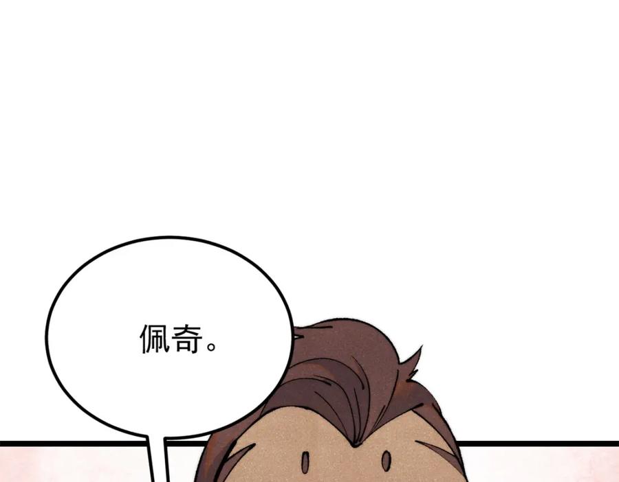 《万古最强宗》302 要叫女王大人 第155页