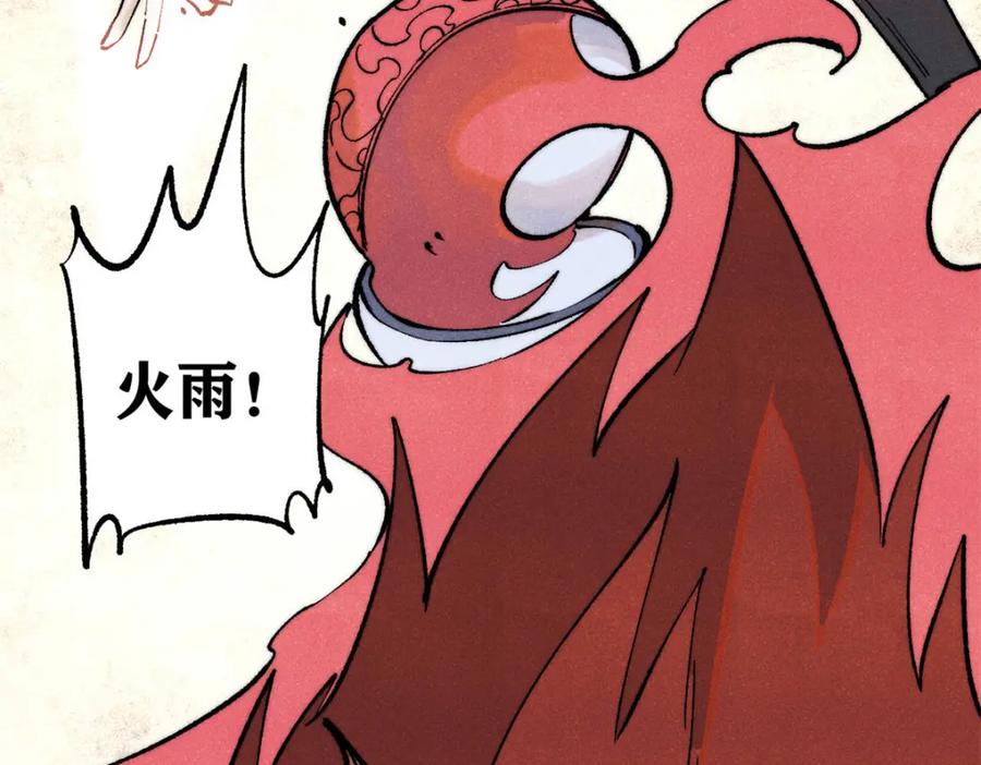 《万古最强宗》302 要叫女王大人 第126页