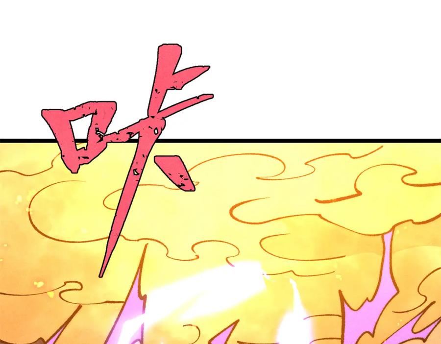 《万古最强宗》302 要叫女王大人 第143页