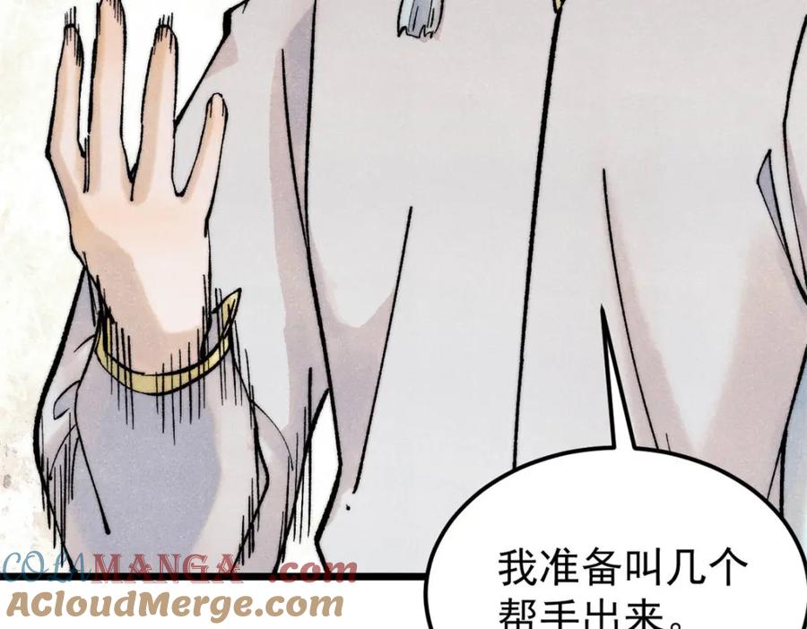 《万古最强宗》302 要叫女王大人 第121页