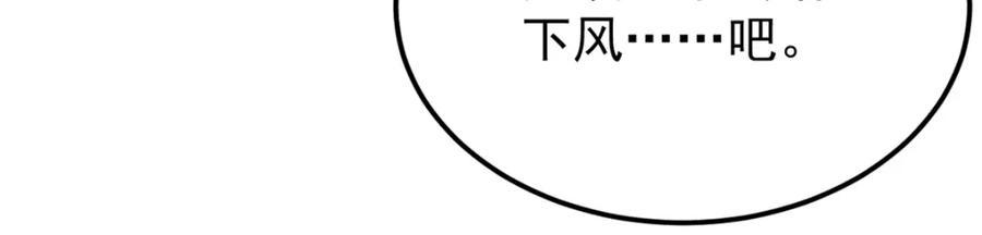 《万古最强宗》302 要叫女王大人 第99页